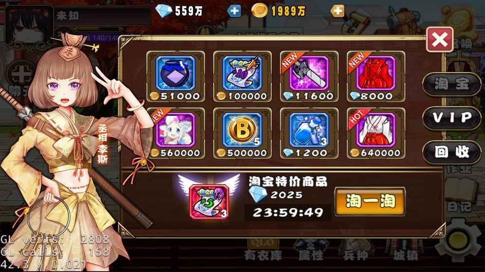 命运齿轮完美内购破解版下载