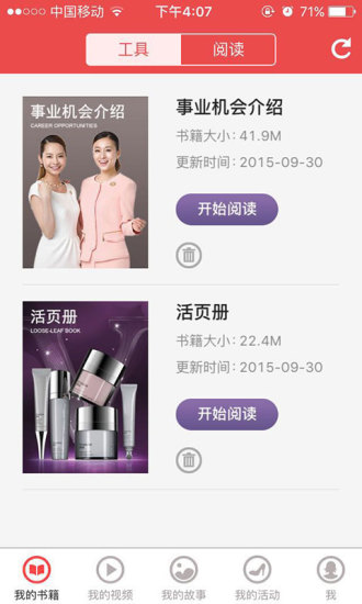 玫琳凯顾问工具包
