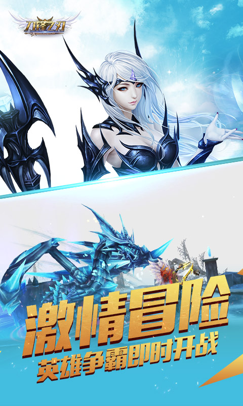 刀锋之刃游戏下载