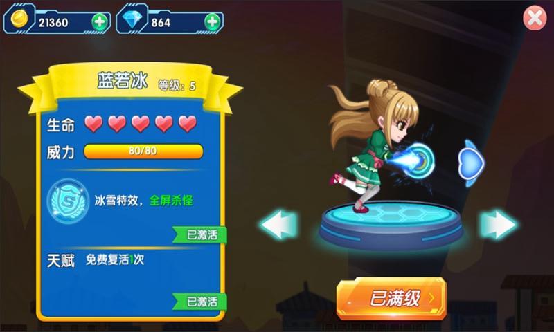 飓风战魂3