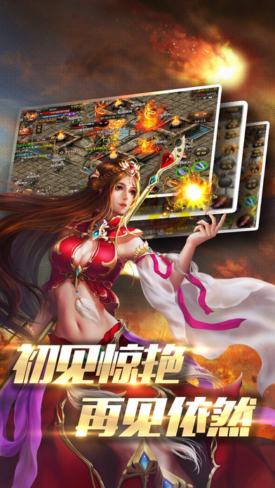 赤焰战歌手游下载