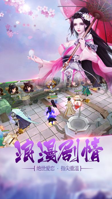 剑侠蜀山修仙手游下载