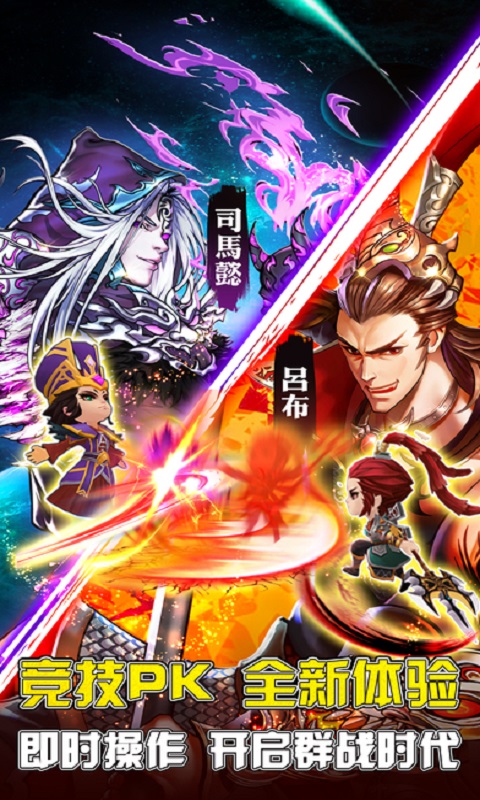 疾风战纪手机版