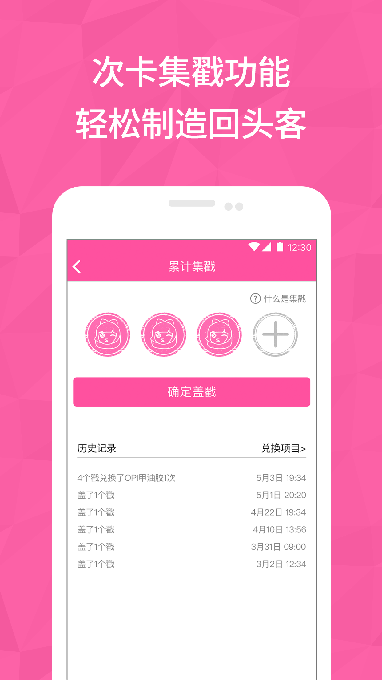 美甲帮店务通app下载