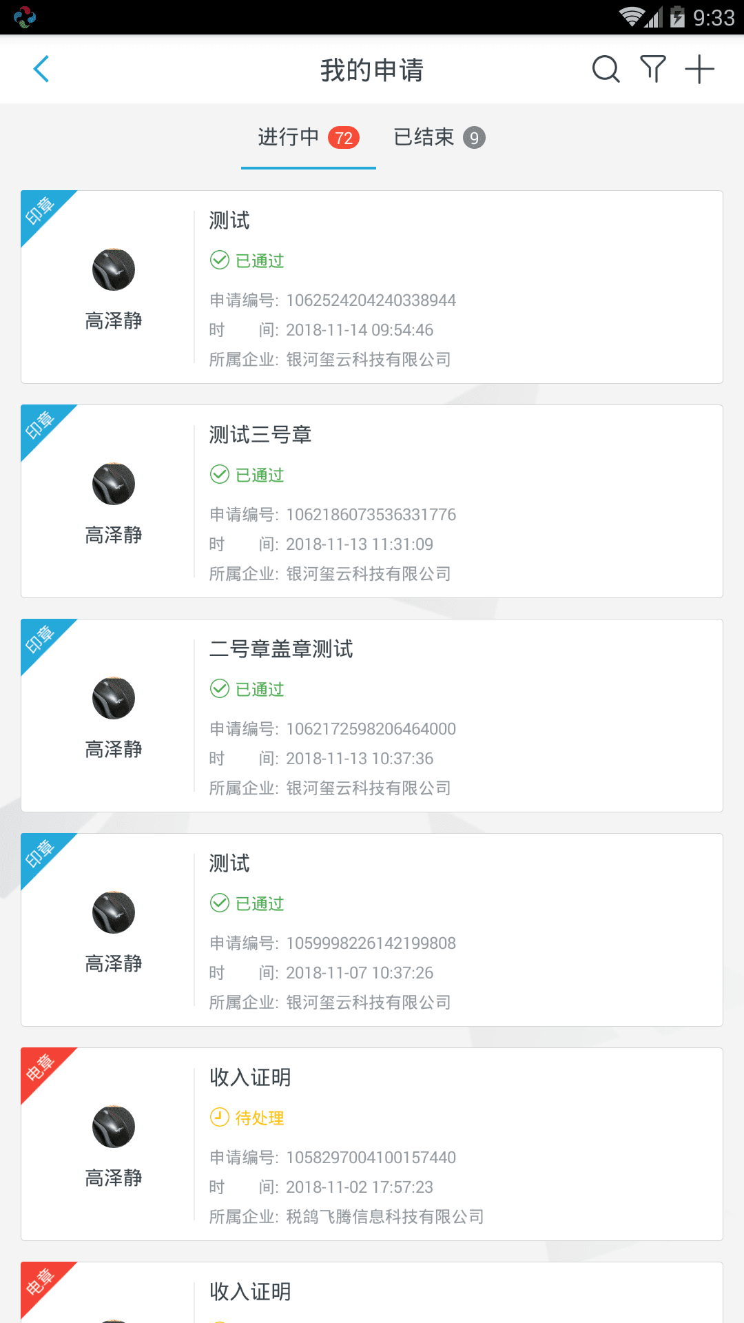 玺信官方版 玺信app下载安装