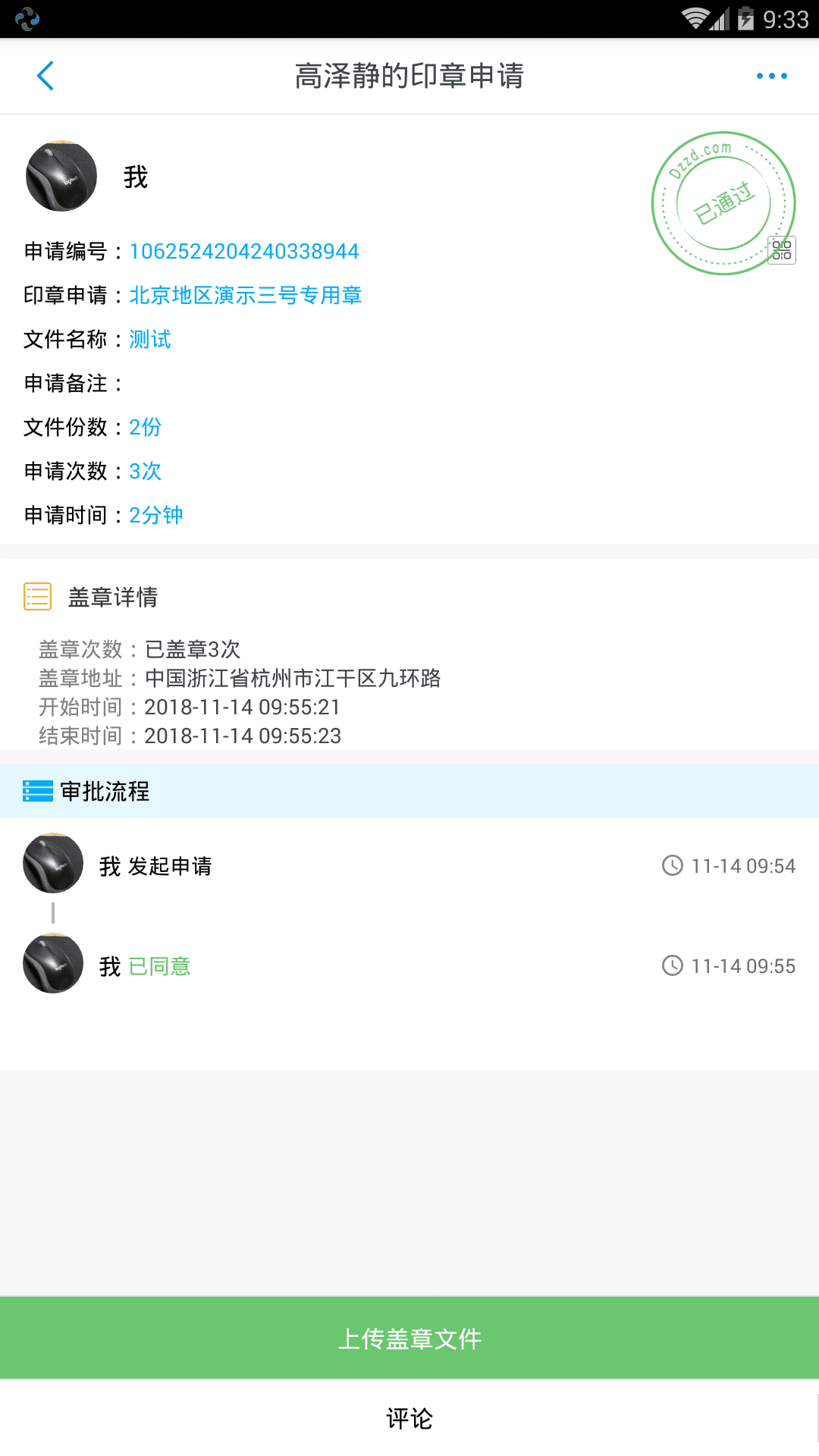 玺信手机版 玺信app下载