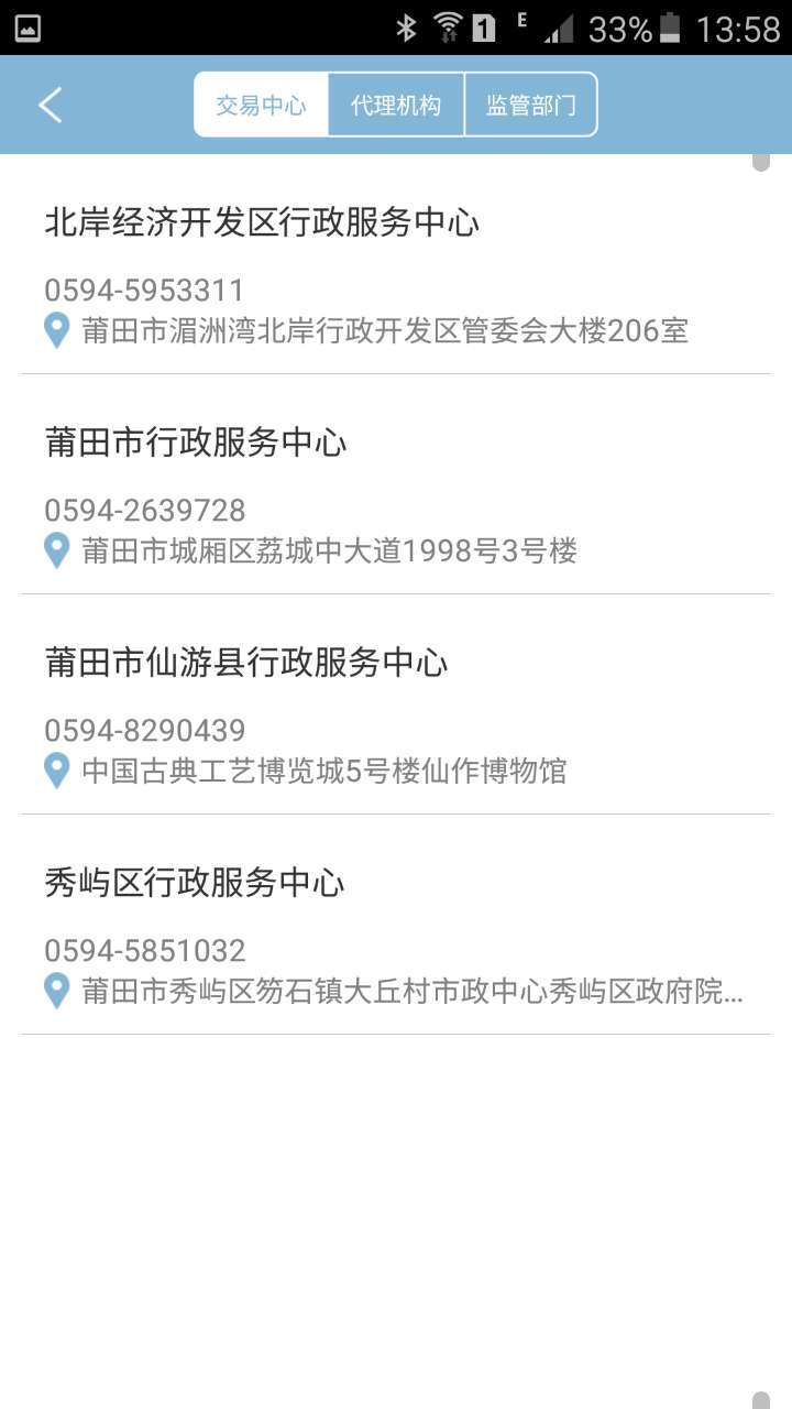 投标之家app 投标之家客户端下载