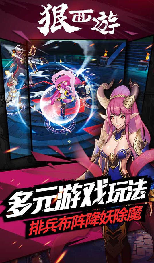 狠西游百度手游