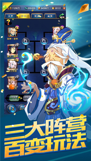至尊魔帝手游下载