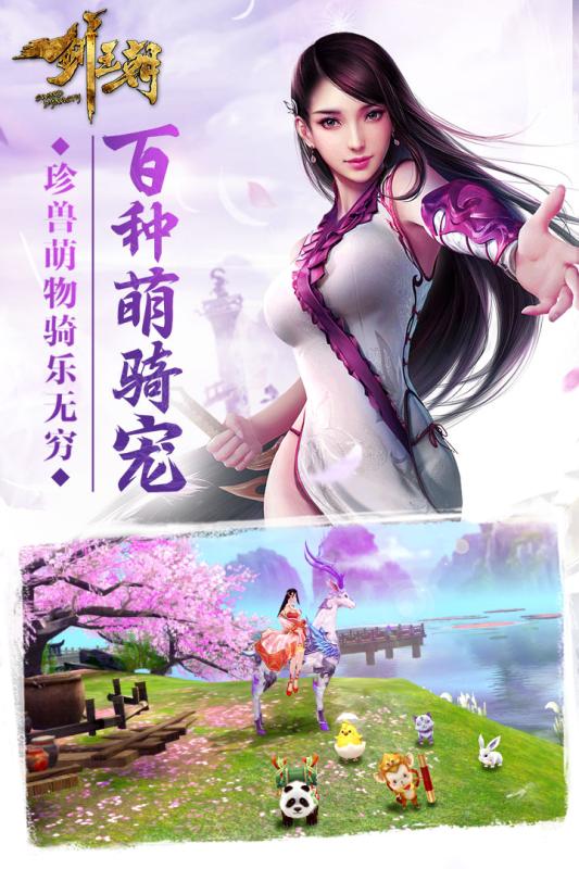 剑王朝最新版本