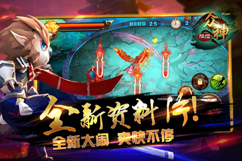 西游神魔手游