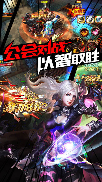 魔域战歌手机版下载