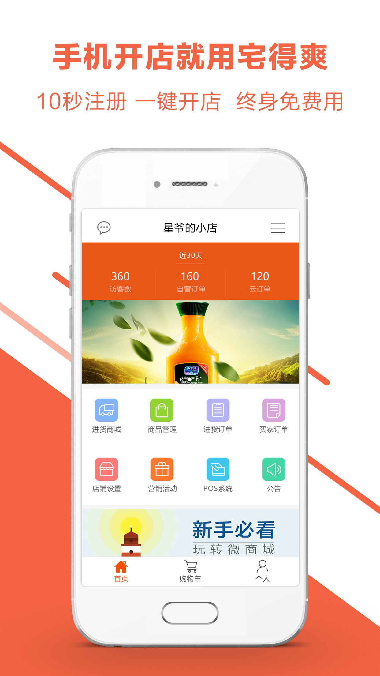 宅得爽手机版下载