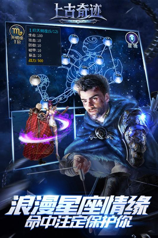 小米上古奇迹手游下载