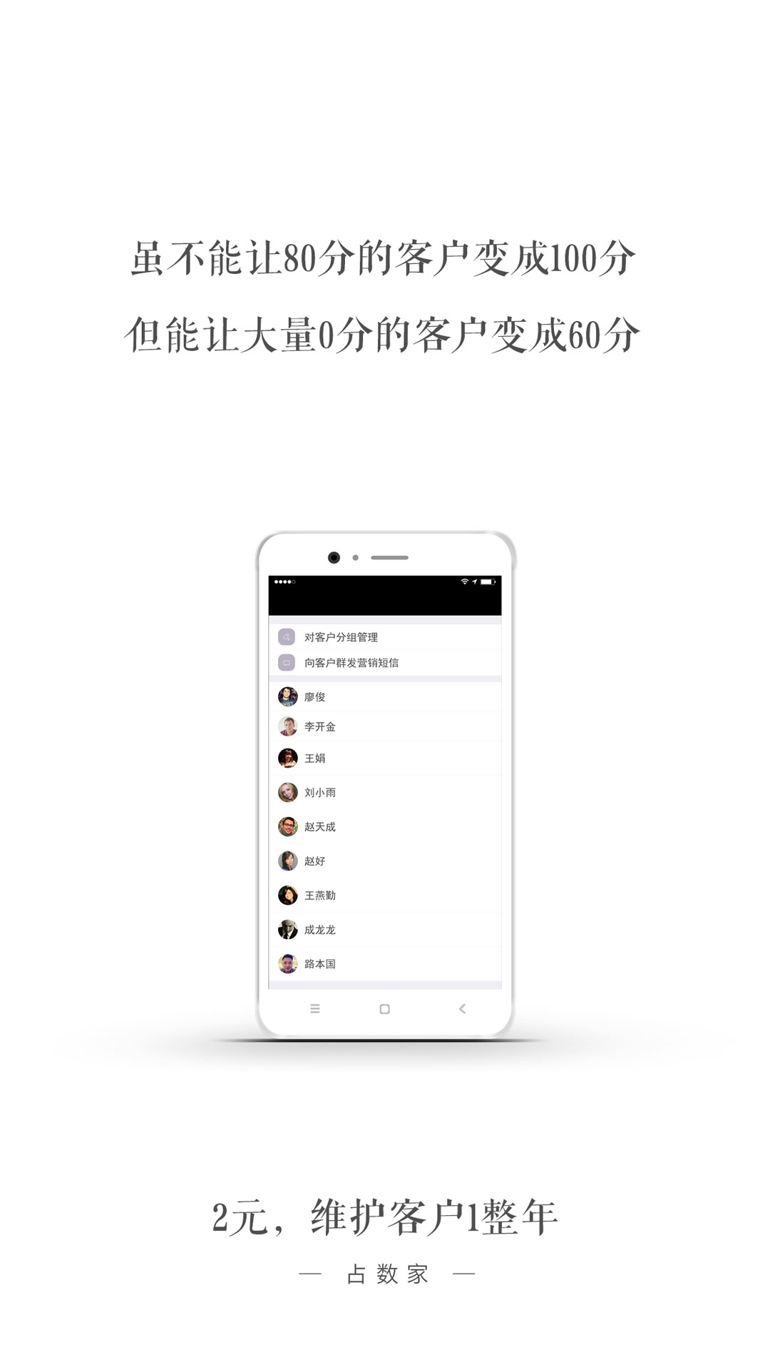 占数家app