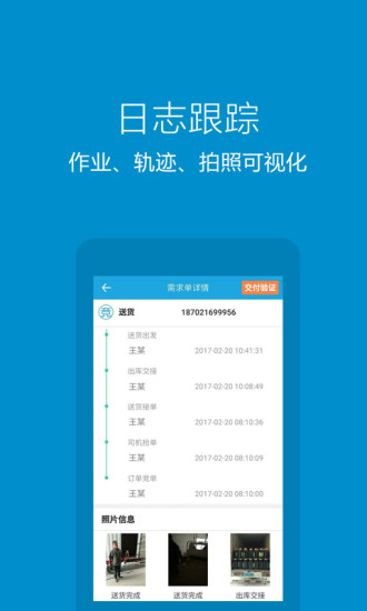铁e达手机版