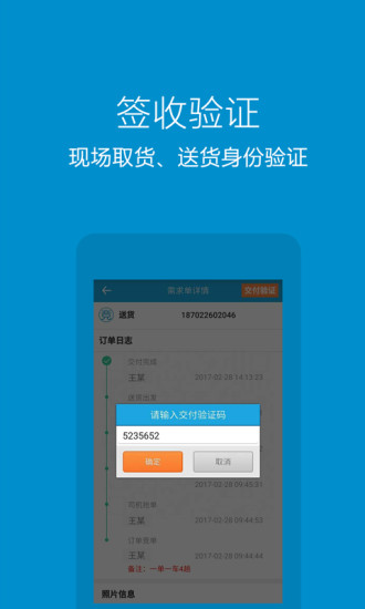 铁e达app