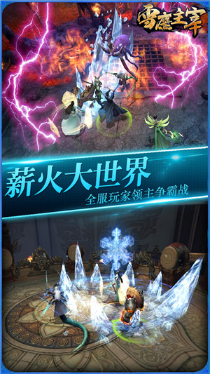 雪鹰主宰游戏下载