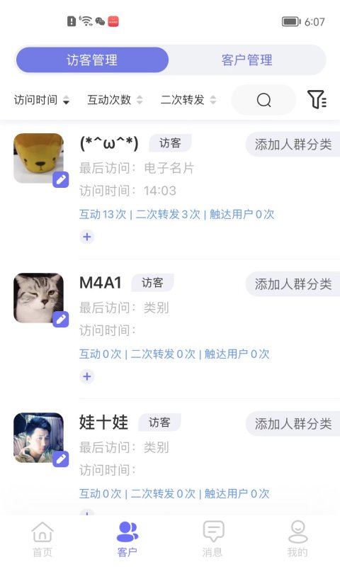 伽澜健康管家app下载