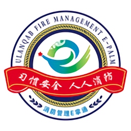 消防管理e掌通官方版