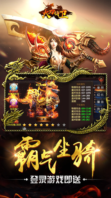 大刀侍卫官网
