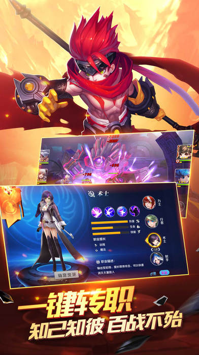 战神之谷