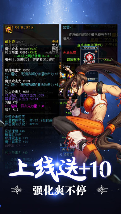 鬼剑士游戏