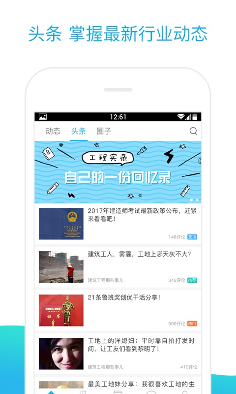 工程汇软件
