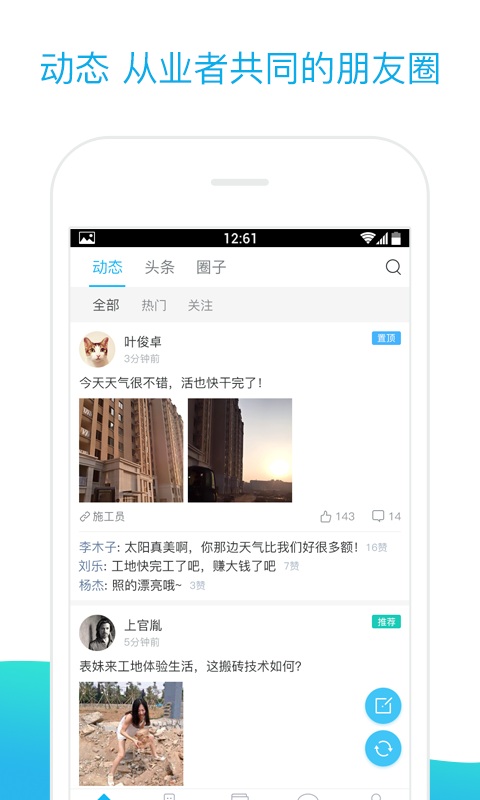 工程汇软件
