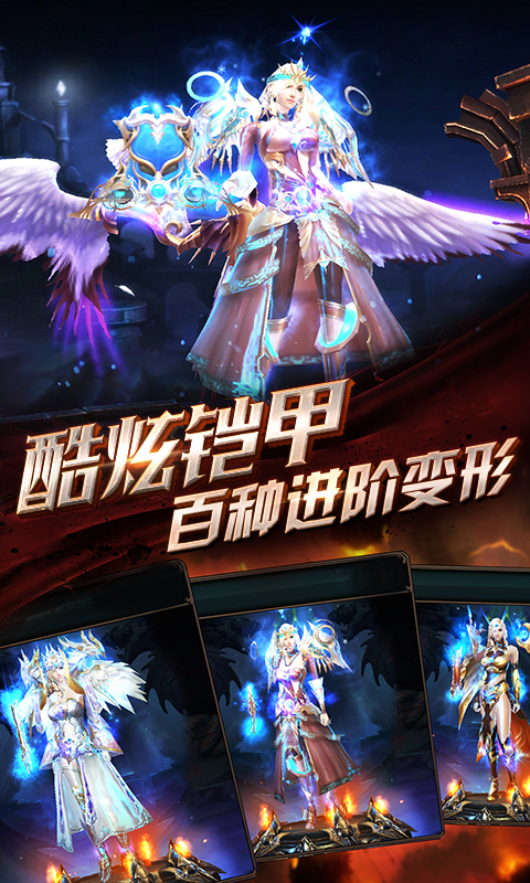 奇迹契约官网下载