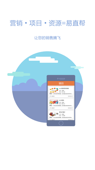易直帮游戏下载