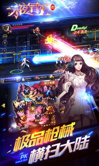 永夜君王正版手游下载