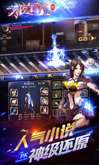 永夜君王正版手游下载