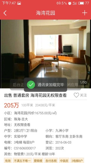 晟意云伴软件下载