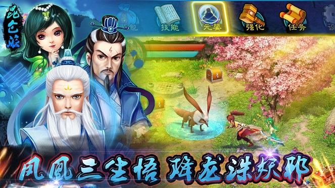 天剑诀传奇最新版本