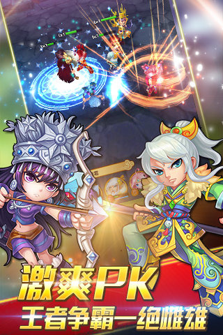 蜀山戮仙手机版