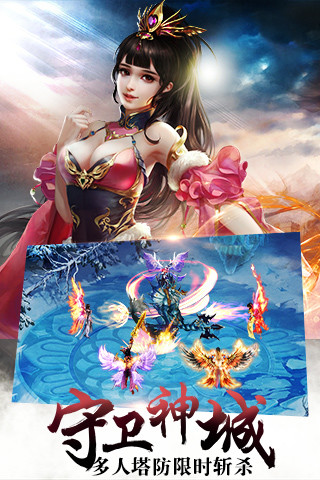 女神戮仙最新版本
