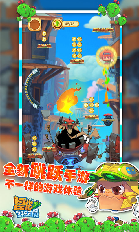 昆塔盒子总动员手游