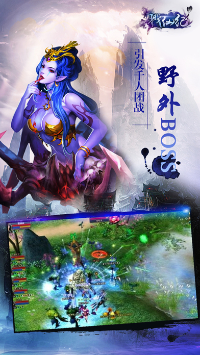 戮仙纪下载