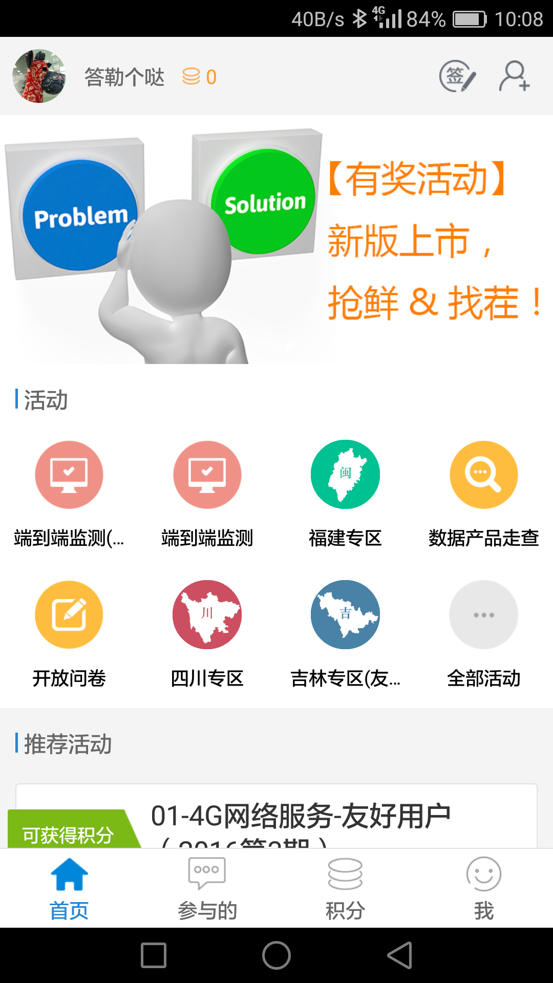 答题吧