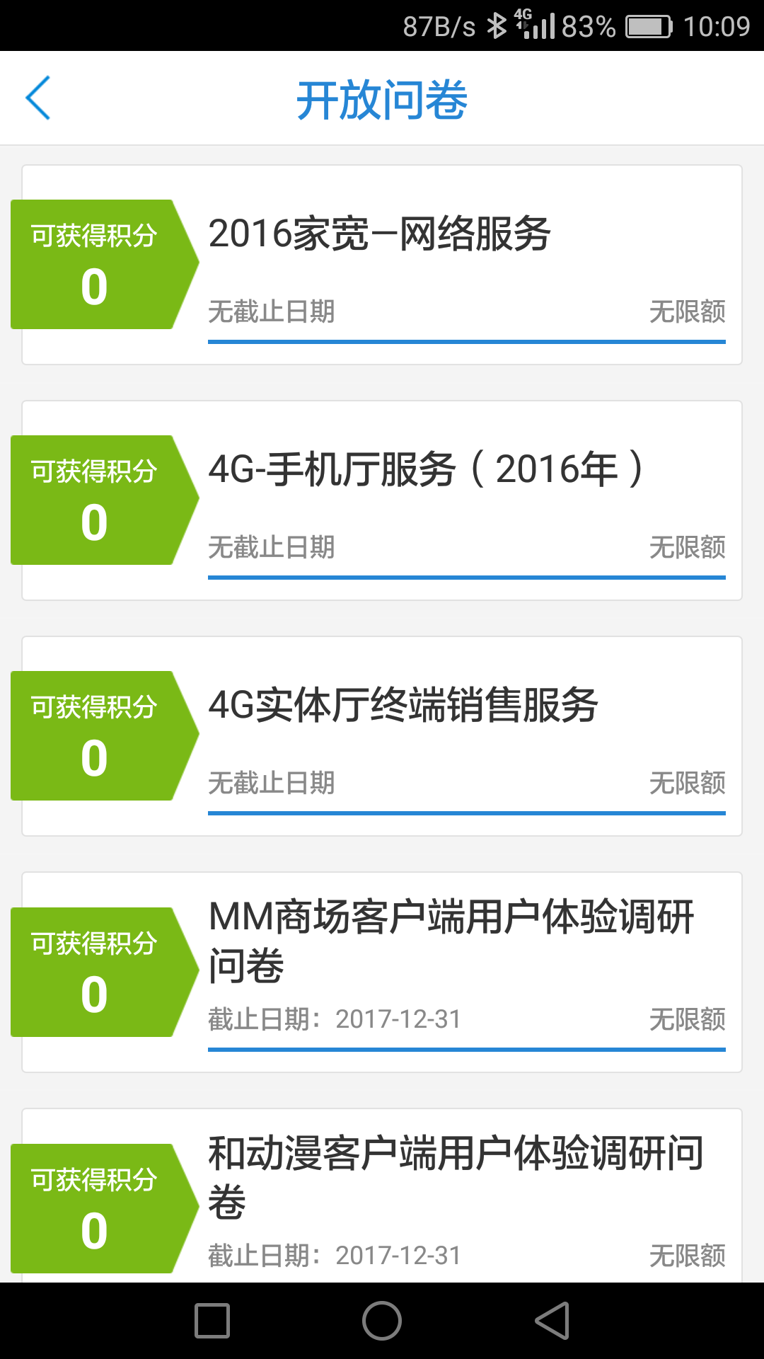 答题吧