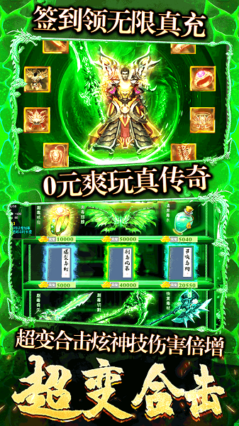 剑傲八荒游戏