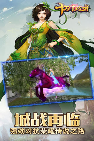 十万个修仙者最新版下载