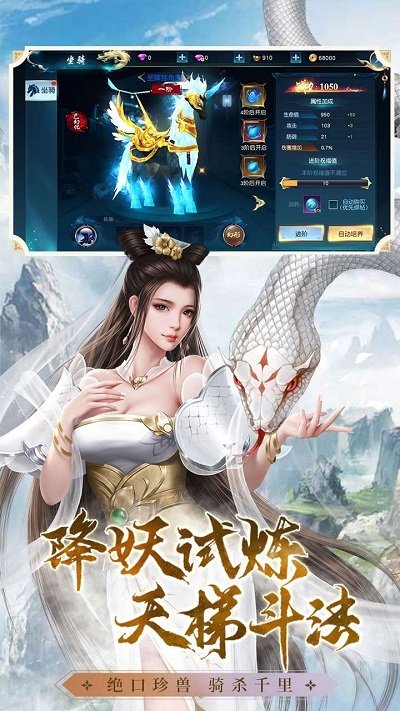 仙之劫官方版下载