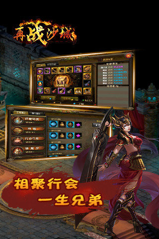 再战沙城修改版