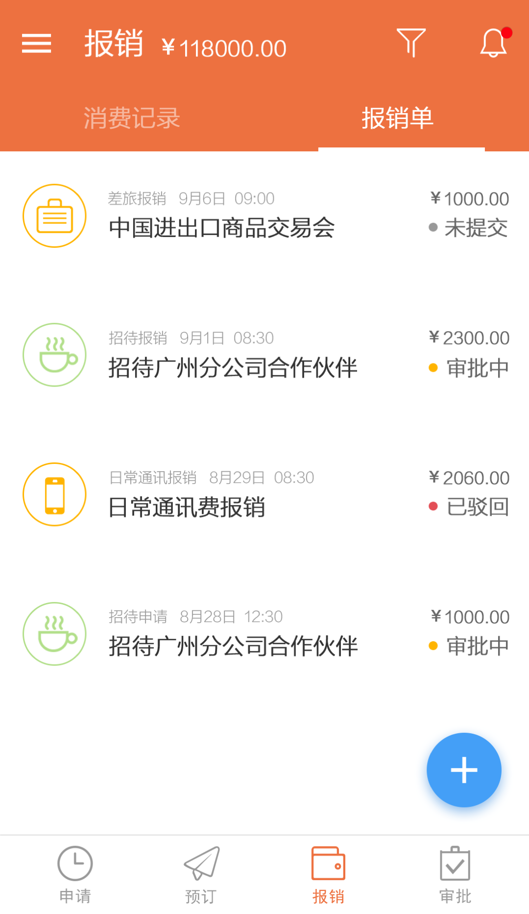 红橘微财务app下载