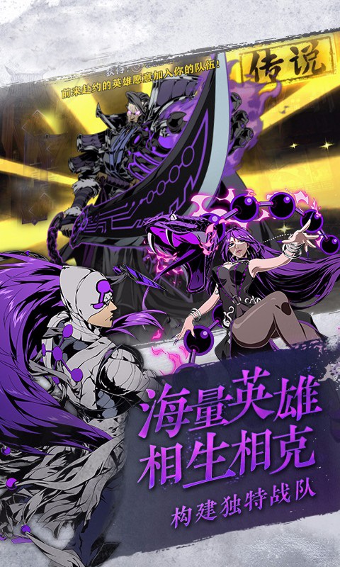鬼影传奇手游下载