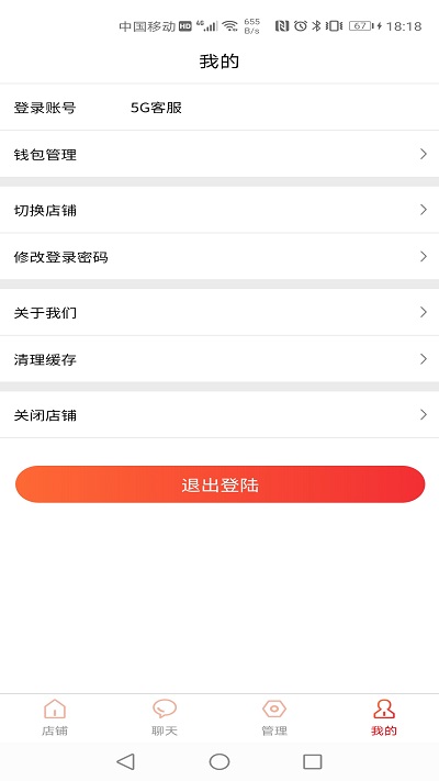 兀几视界商家端app下载