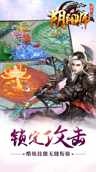 阴阳师传奇下载