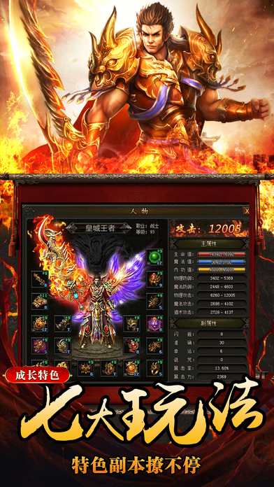 龙城之怒官网